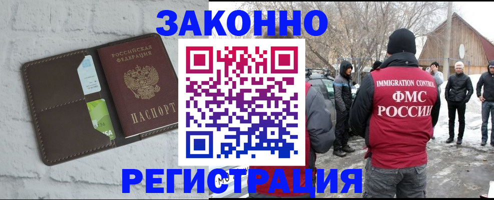 временная регистрация адрес в Башкортостане