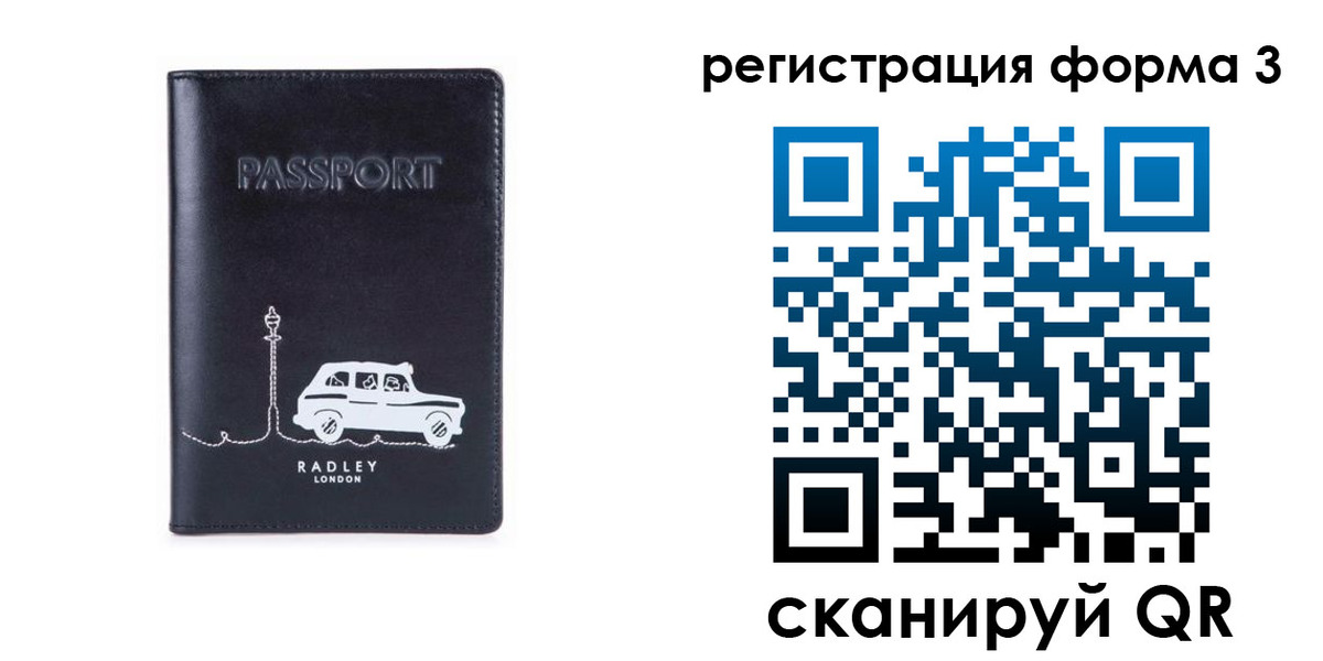 найти адрес прописки в Башкортостане