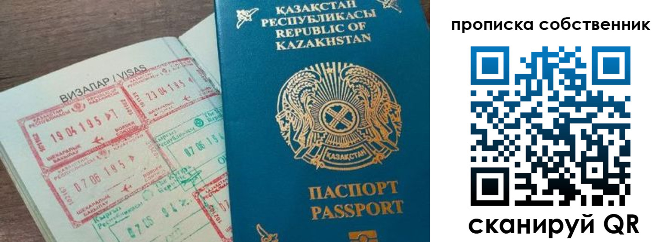 прописка гарантия в Башкортостане