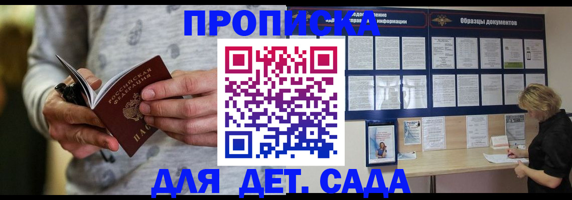 прописка для военкомата в Башкортостане