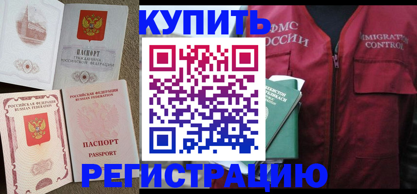 пропишу в квартире в Башкортостане