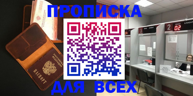 временная регистрация 2025 в Башкортостане