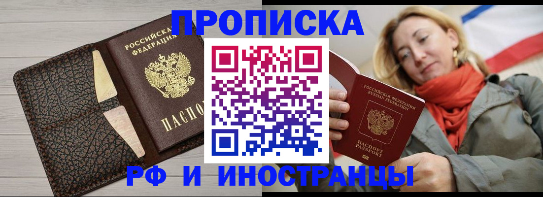 прописка для кредита в Башкортостане